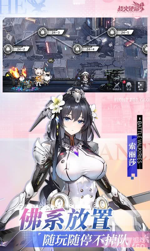 战火使命破解版无限钻石内部号获取渠道 战火使命新手攻略  第2张