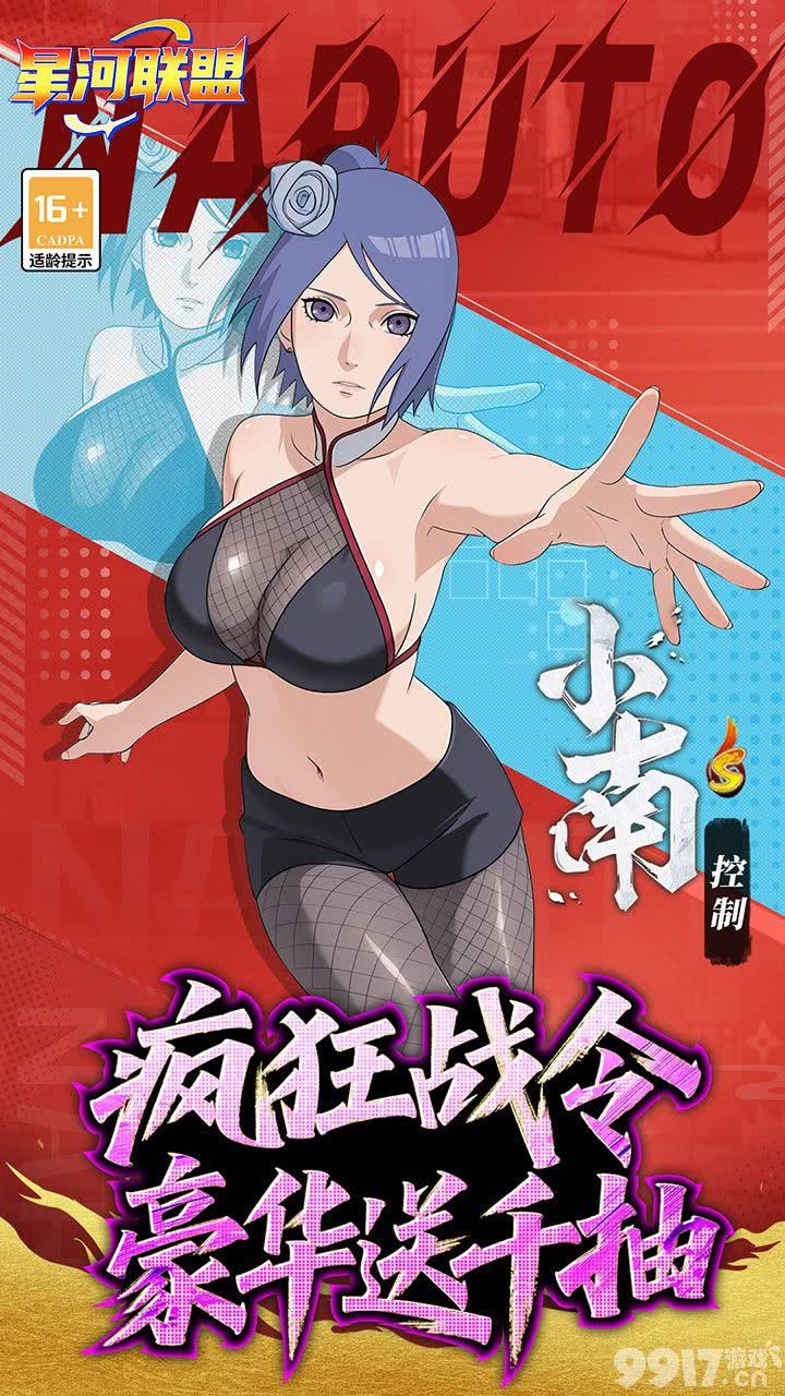 《星河联盟-0.1折每日648》火影免费版-周末限时活动