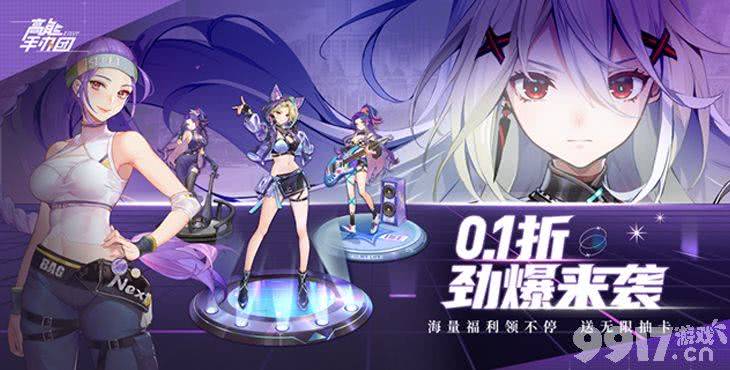 《高能手办团-0.1折无限抽卡》无限资源-限时累充活动