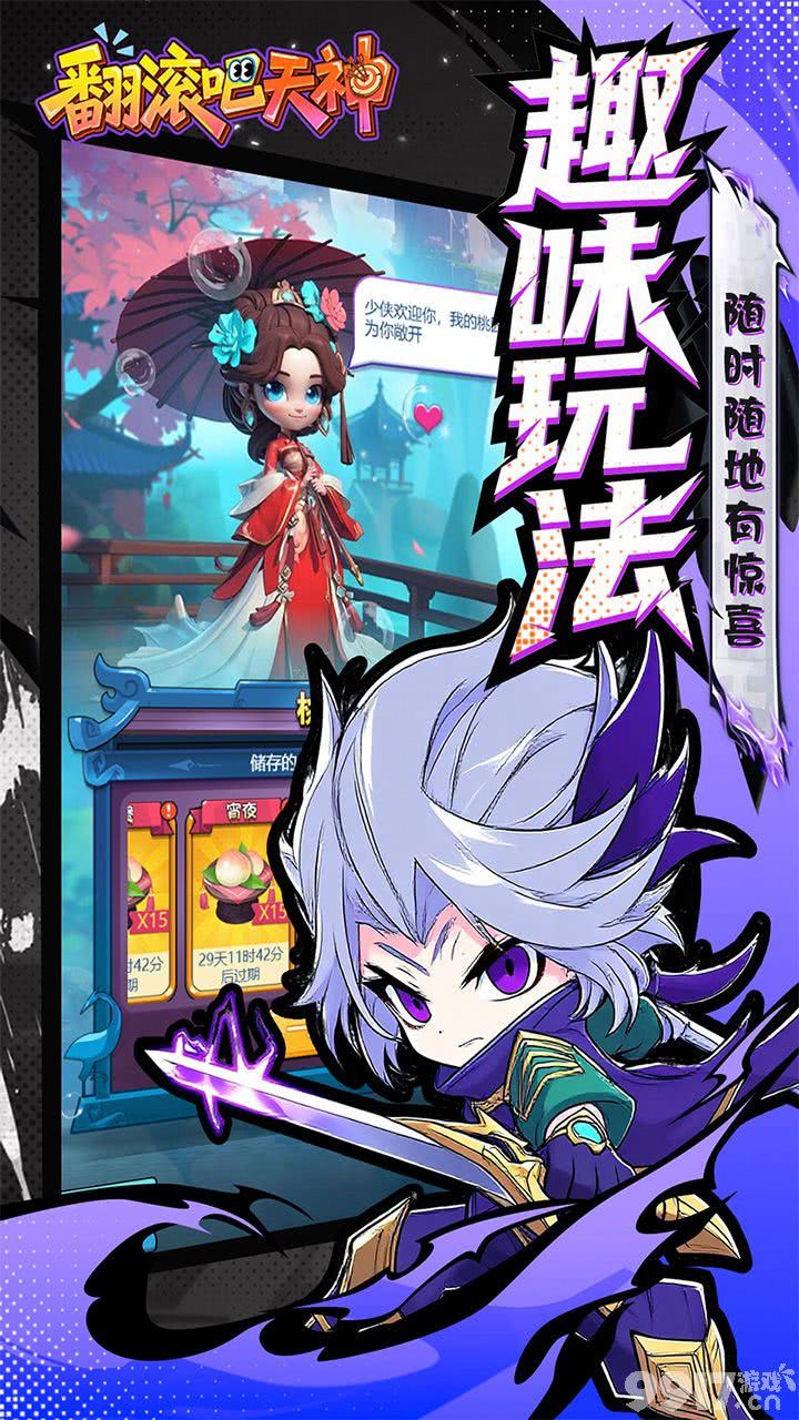 5月中累充活动《翻滚吧天神-肉鸽0.1折西游塔防》无限资源