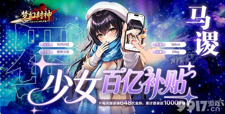 梦幻封神内购买断版-梦幻封神破解版下载