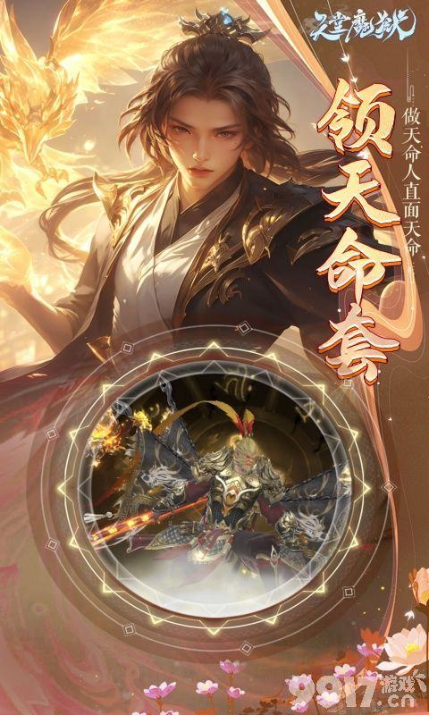 天堂魔狱永久免费版哪里有扶持号 六大副本任务介绍