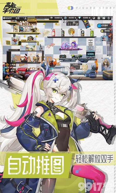 限时累充豪礼《高能手办团-0.1折无限抽卡》无限资源