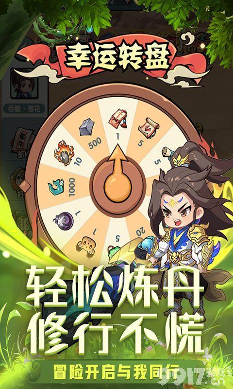 灵剑仙师无限内购版内部号在哪申请 游戏兑换码大全