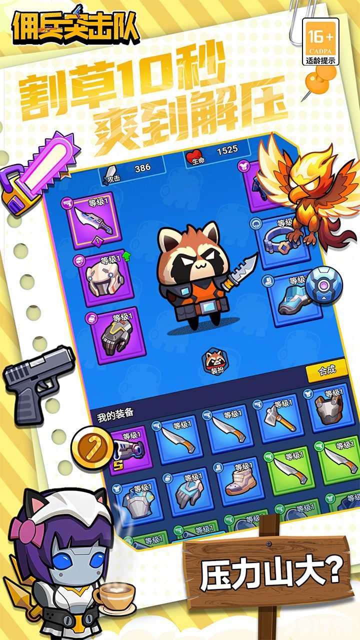 内置MOD修改器《佣兵突击队-0.1折日日送代金》佳节多日好礼