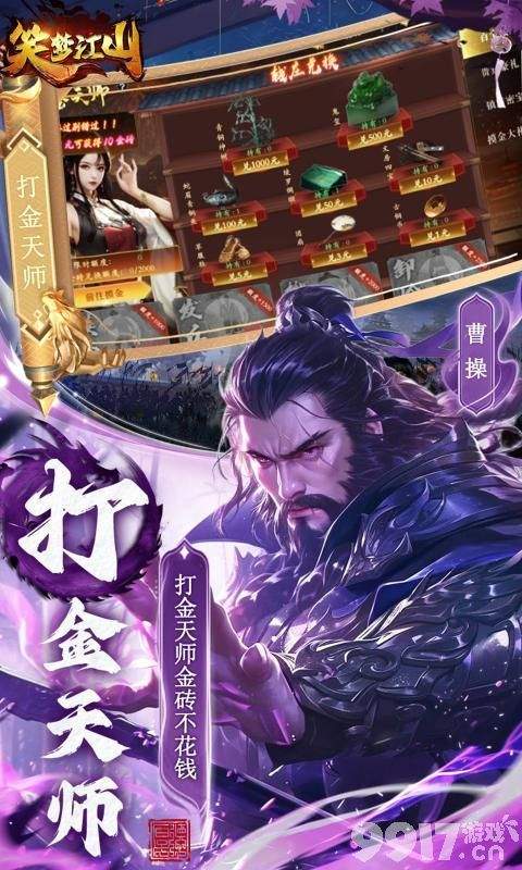 笑梦江山无限内购版-笑梦江山无限资源版下载