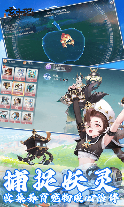 玄中记无限代金破解版-玄中记彩虹版  第4张