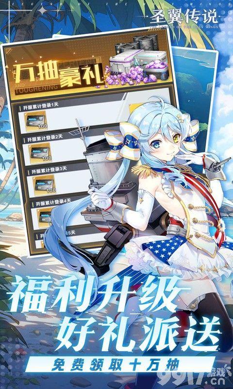圣翼传说内置菜单mod最新版-圣翼传说内购破解版
