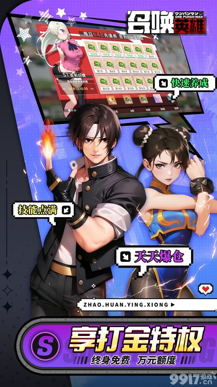 破解版《召唤英雄破解版无限钻石》限时单日累充