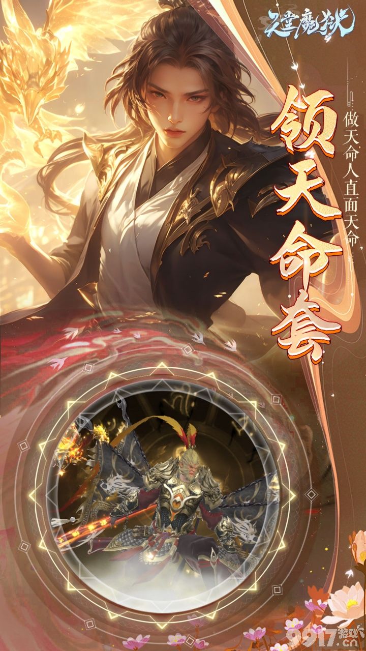 限时积分狂欢《天堂魔狱-0.05折百倍爆率千金版》无限代金券版