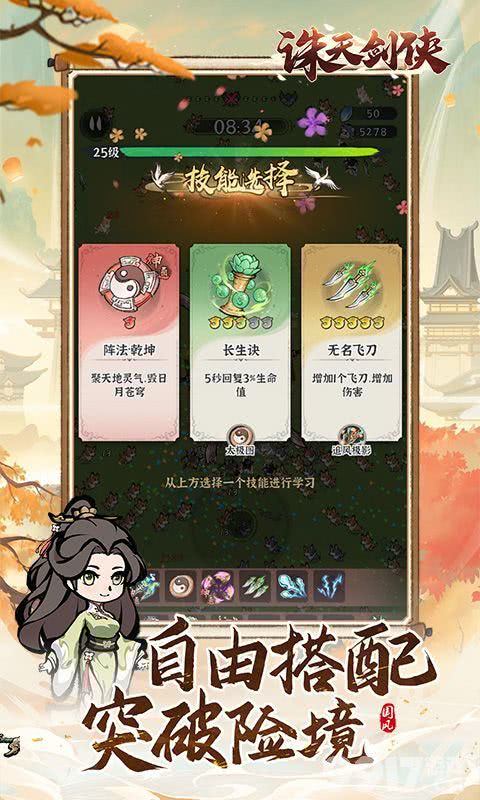 诛天剑侠内置修改器破解版-诛天剑侠无限资源版