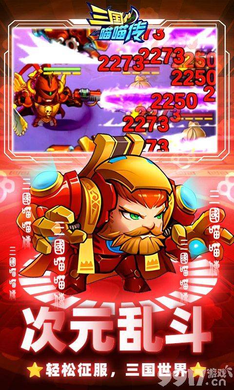 三国喵喵传买断版有没有内部号 不同时期阵容分享