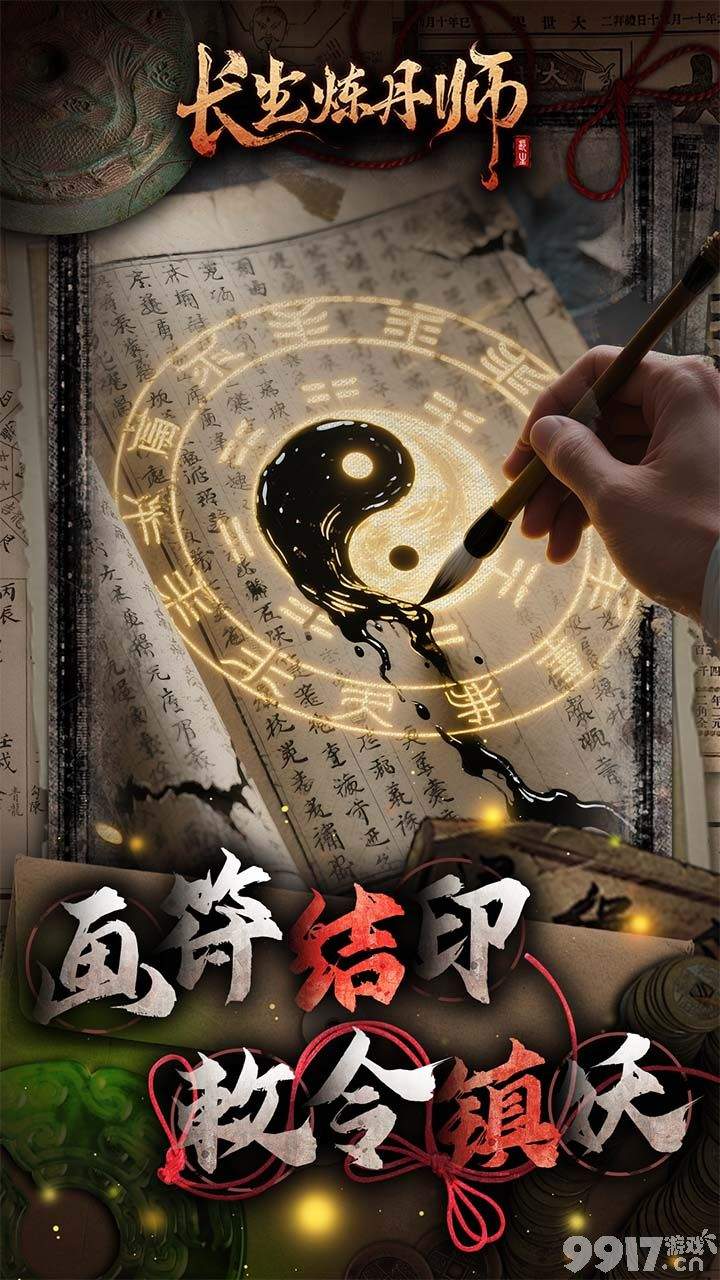 长生炼丹师氪金版内部号怎么申请 2025兑换码一览