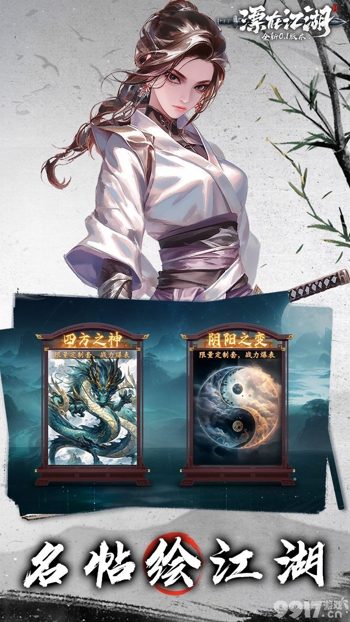 漂在江湖破解版无限钻石-漂在江湖无限元宝下载