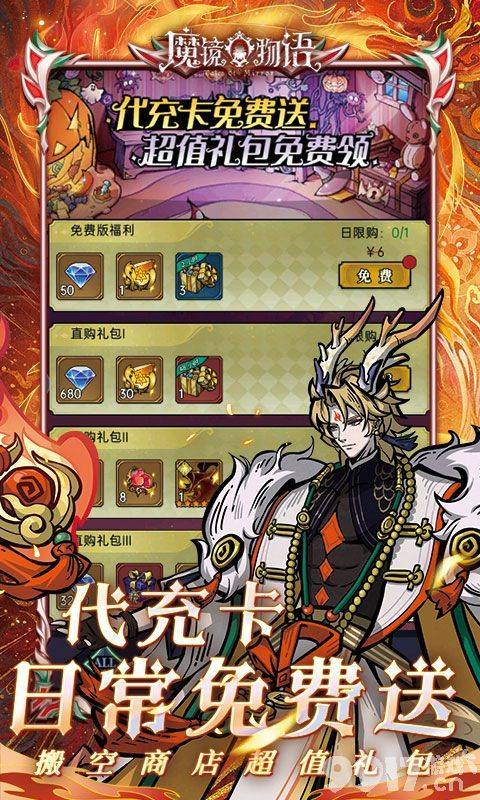 魔镜物语免内购版内部号领取方式介绍 黄沙之地攻略