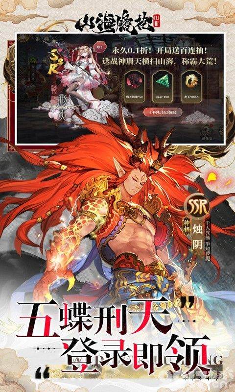 山海镜花破解版无限资源-山海镜花无限镜心下载