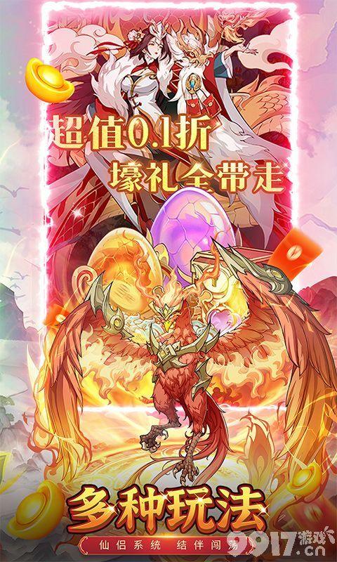 九州异兽记破解版全无限-山海经异兽录破解版加速器下载  第4张