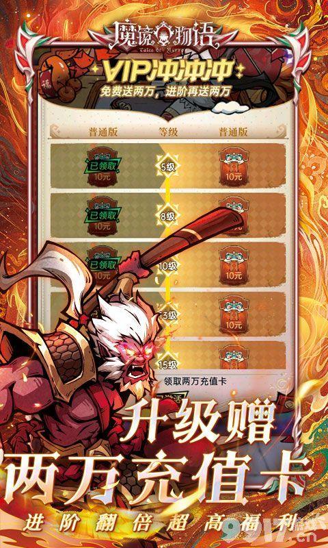 魔镜物语免内购版内部号领取方式介绍 黄沙之地攻略