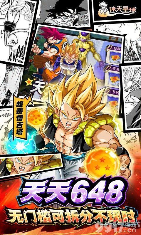 迷失星球内置菜单免费下载-迷失星球无限钻石版