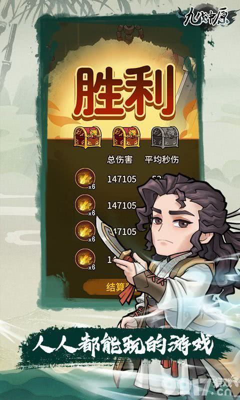 九伐中原无限资源版-九伐中原辅助器作弊菜单最新版