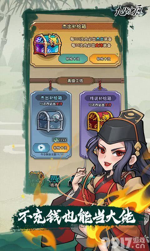 九伐中原无限资源版-九伐中原辅助器作弊菜单最新版