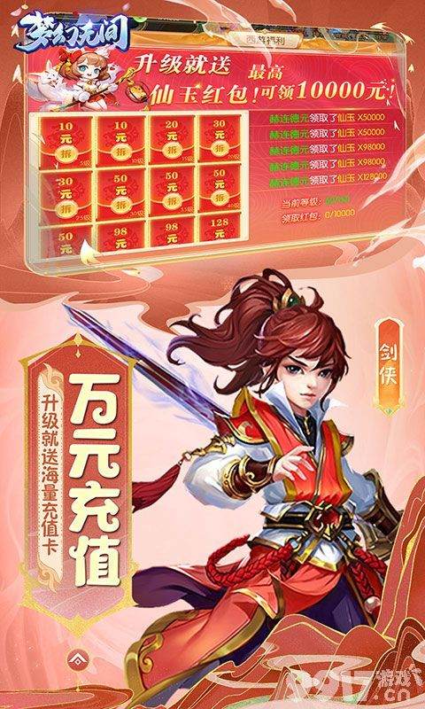 梦幻无间无限资源版最新礼包码大全 托号申请渠道