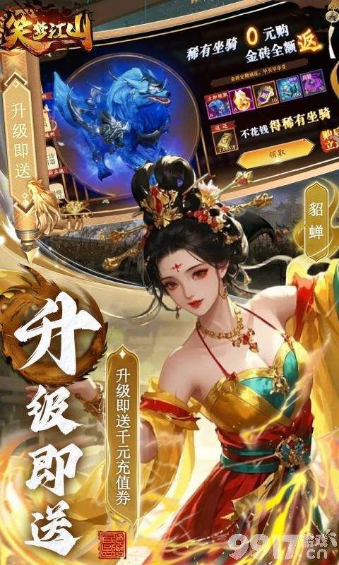 笑梦江山无限内购版-笑梦江山无限资源版下载
