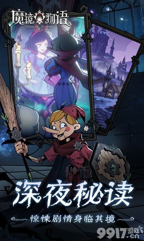 魔镜物语内购破解版-魔镜物语破解版无限抽