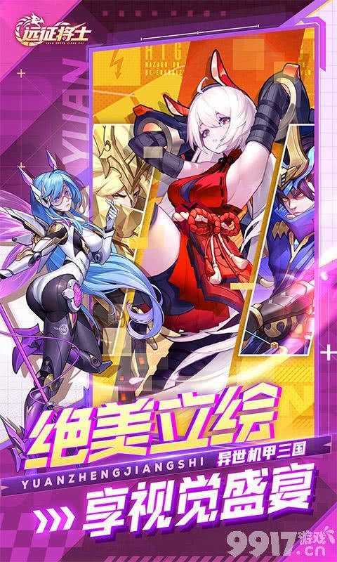 内购免费《远征将士-内置0.1折天天送6480》单日超级返利