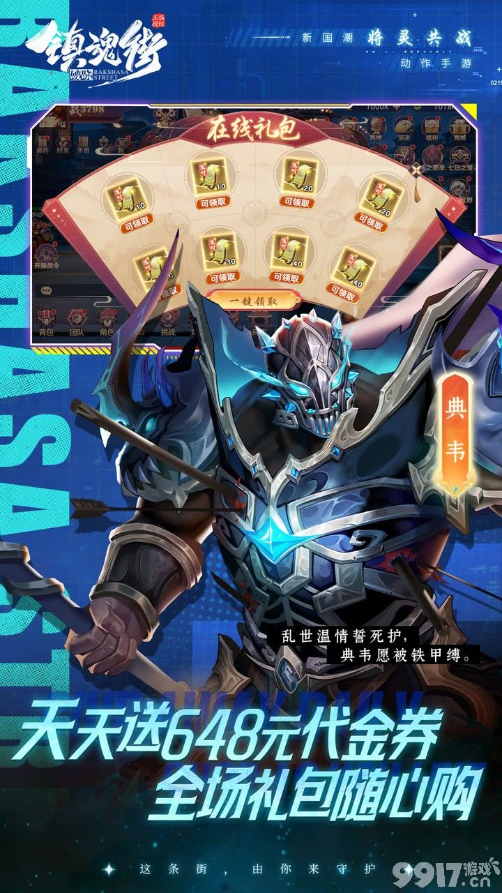 镇魂街破晓内置作弊菜单版有无特权号 最强阵容推荐