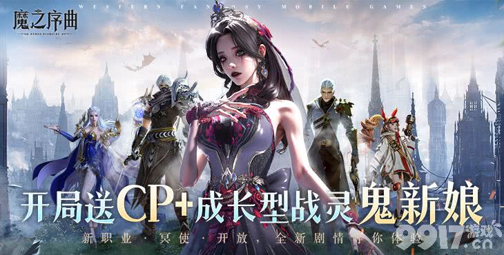 狂欢累充活动《魔之序曲-5折送鬼新娘》无限代金版