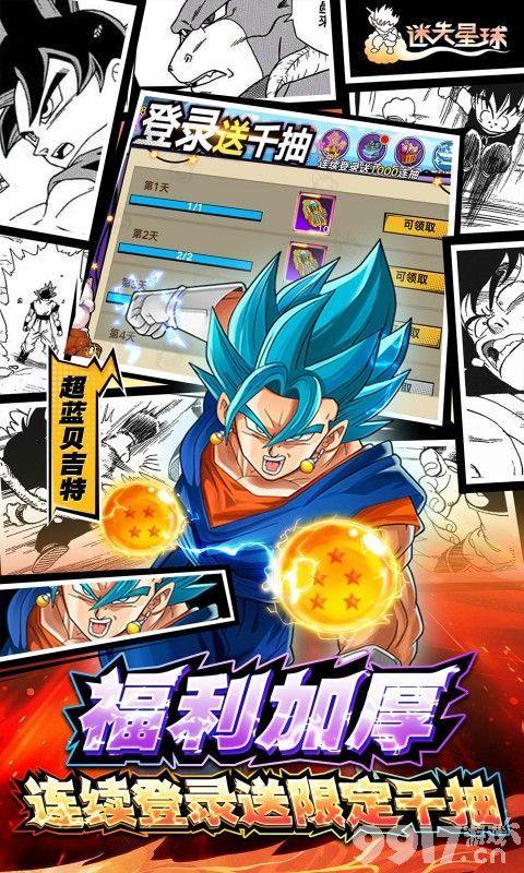 迷失星球内置菜单免费下载-迷失星球无限钻石版