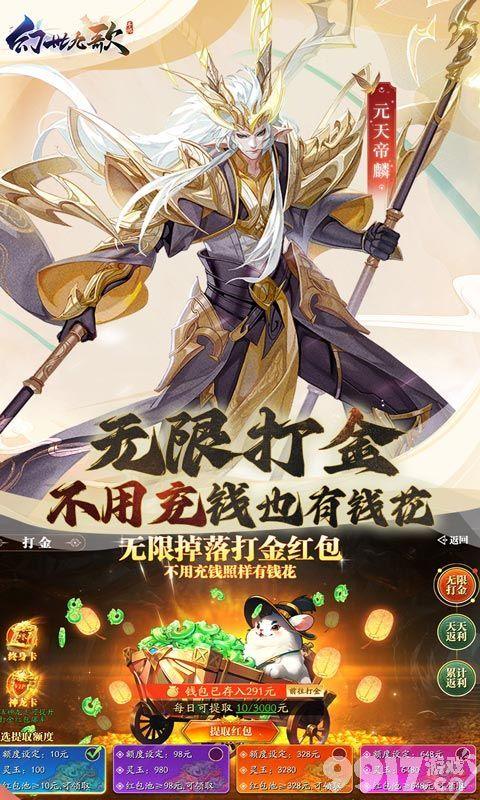 幻世九歌破解版无限内购-幻世九歌破解版下载