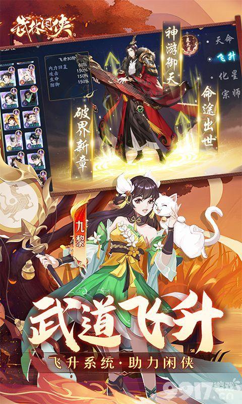 武林闲侠内购破解版-武林闲侠无限元宝钻石版