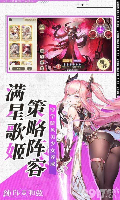 《纯白和弦-0.1每天送648》单日大额自选活动-无需付费