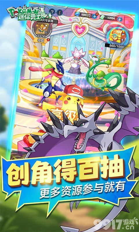 内置菜单《迷你勇士-0.1折开局御三家》限时多日豪礼活动