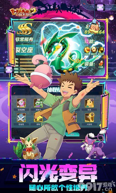 口袋大冒险无限钻石内部号扶持免费领 新手推荐阵容