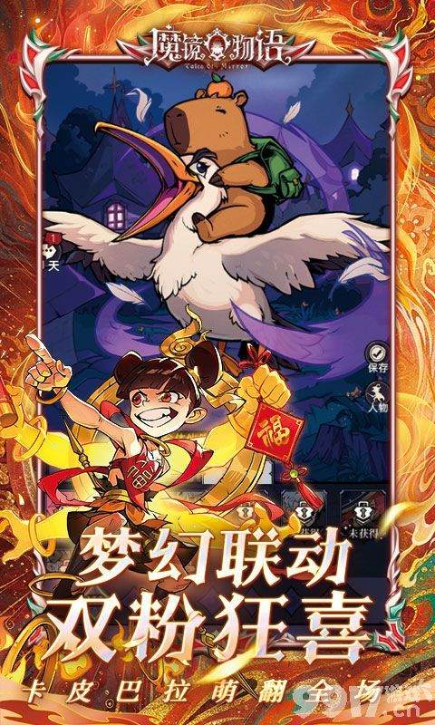 魔镜物语免内购版内部号领取方式介绍 黄沙之地攻略