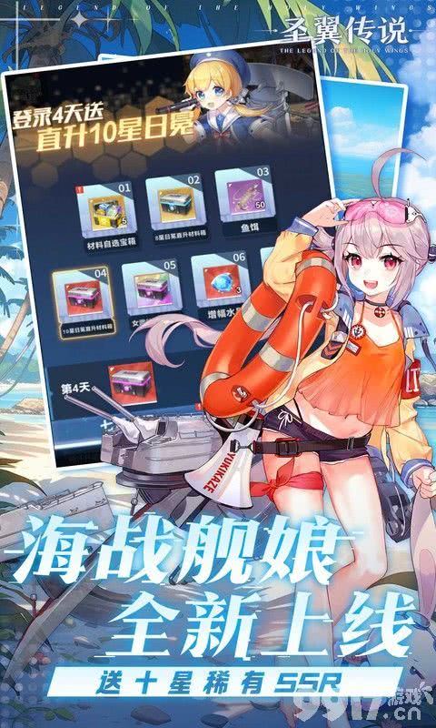 圣翼传说内置菜单mod最新版-圣翼传说内购破解版