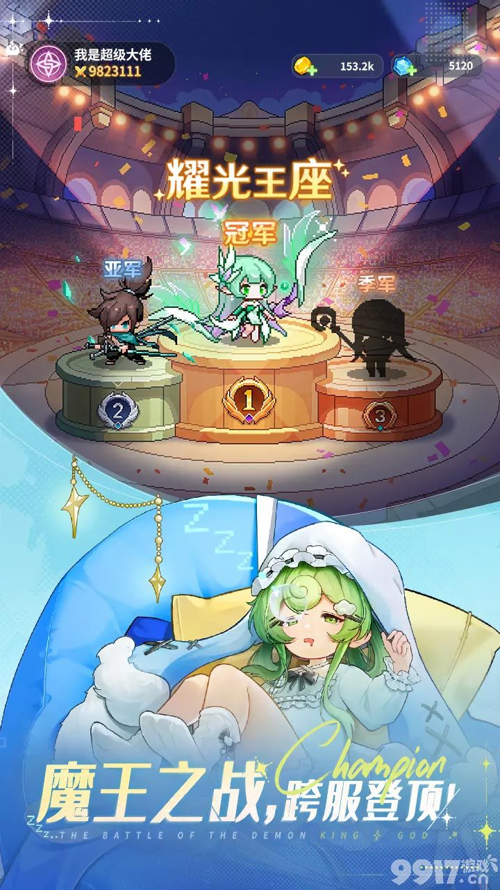 指尖像素城免费版-指尖像素城GM无限连抽版下载