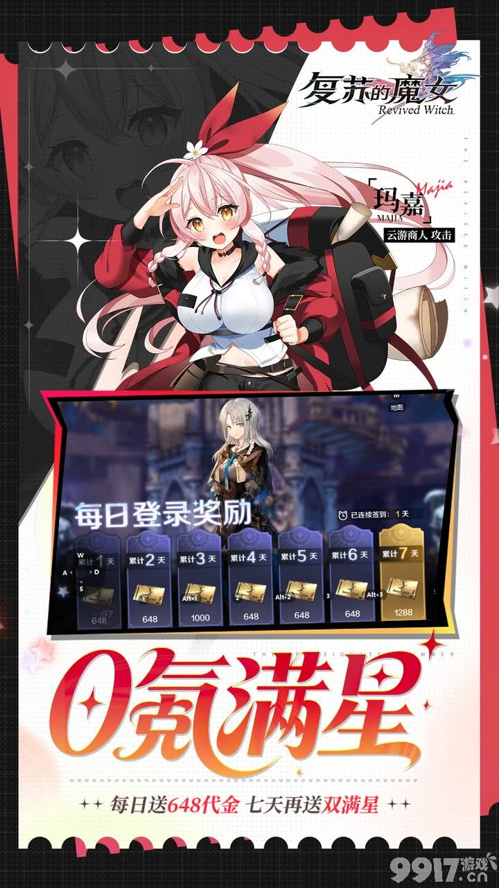 复苏的魔女免费版无限钻石:内置MOD菜单,进游立领满星角色