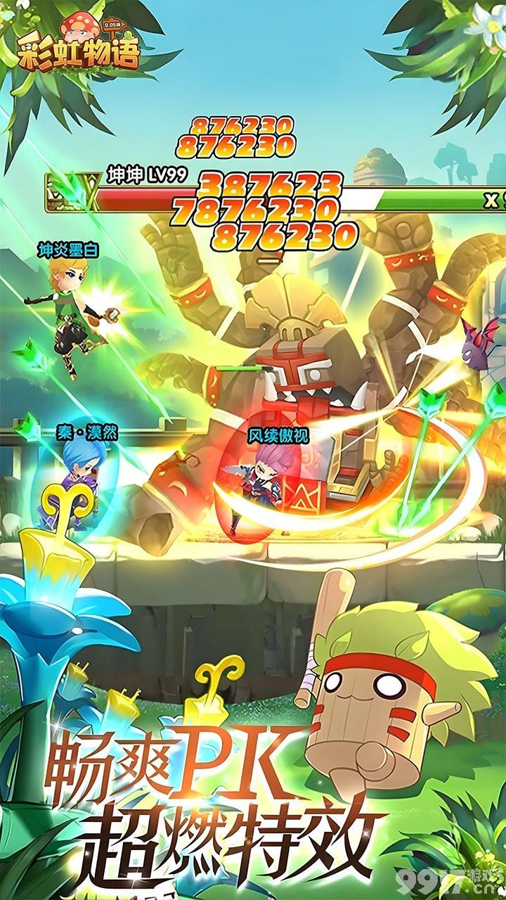 彩虹物语无限代金券版:登录获无限彩贝,百万代金券上线即送