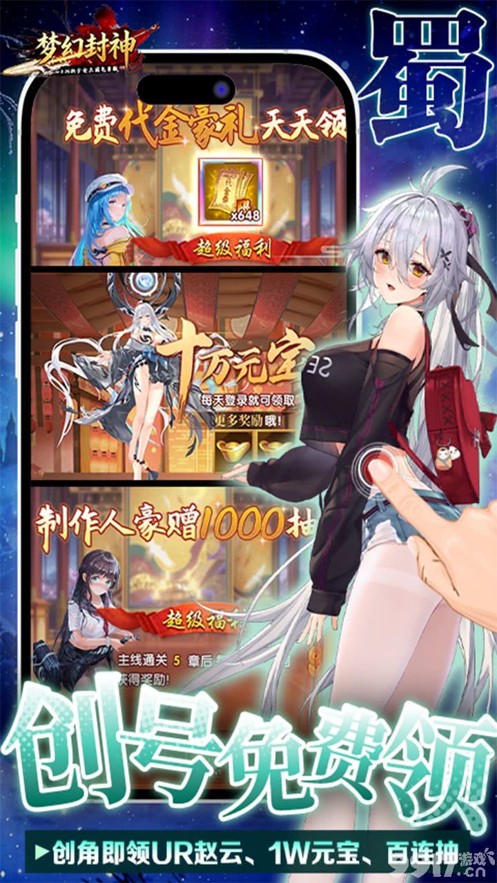 梦幻封神内购买断版-梦幻封神破解版下载