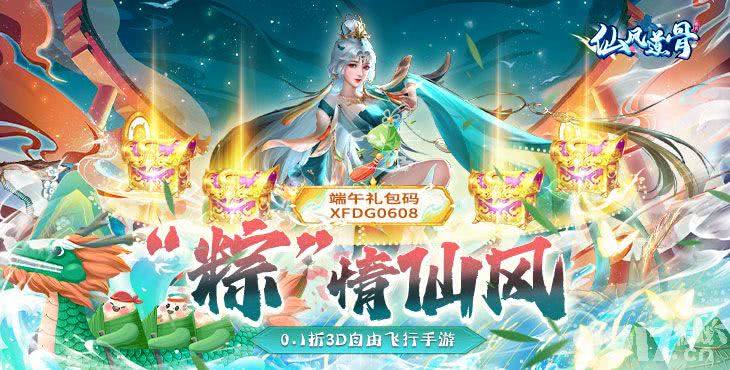 累计充值活动《仙风道骨内购版》资源无限