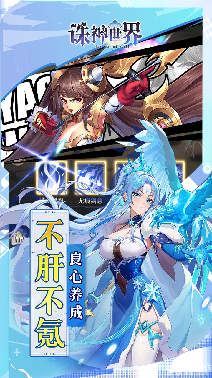 破解版《诛神世界-0.1折送UR玄武》限时单日返利
