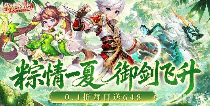 御剑红尘破解版无限资源：无限灵玉轻松享，免费送1W连抽