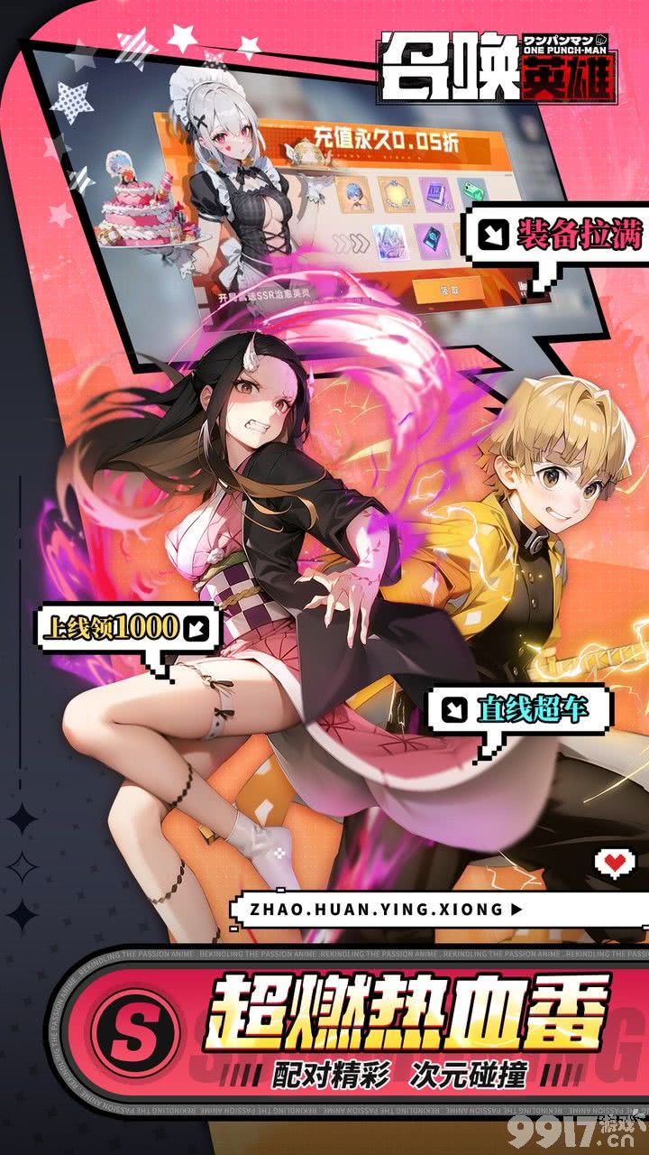 破解版《召唤英雄破解版无限钻石》限时单日累充