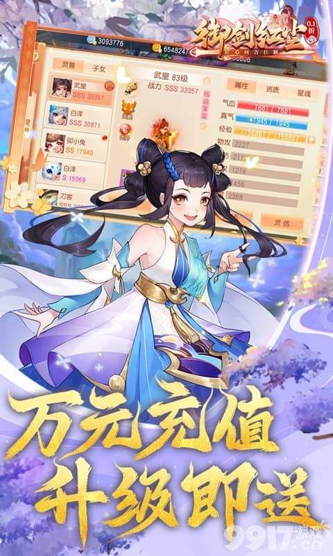 《御剑红尘-0.1折每日送648》无限灵玉版-永久单日累充