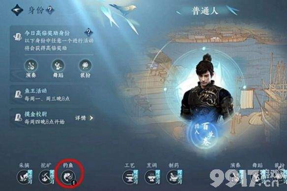 《逆水寒手游》二级河鲜如何获取 二级河鲜获取方法及途径分享  第2张