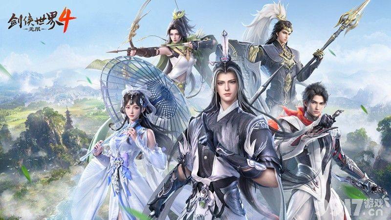 不花一分钱玩转MMO!《剑侠世界4:无限》自由交易让利玩家,10.15正式开服